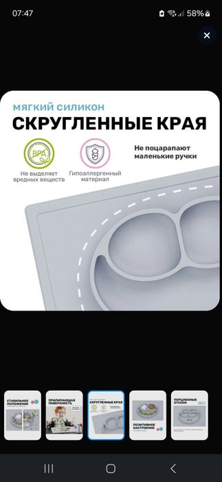 Коврик мат ezpz для прикорма