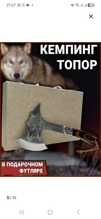 Топор очень качественный