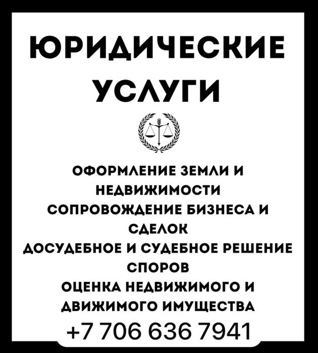 Юридическая консултация онлайн