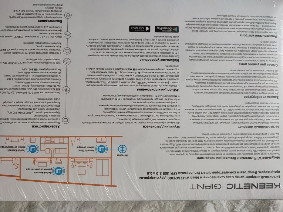 Продам модем маршрутизатор keenetic giant