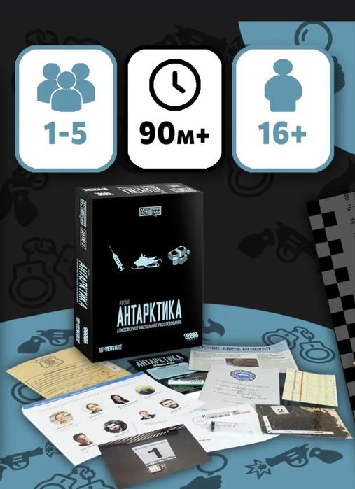 Продам настольную игру «Антарктика»