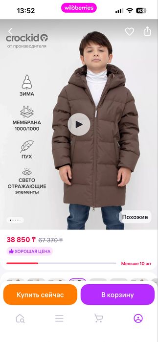 Пуховик crockid зимний