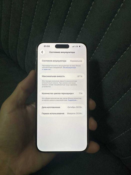 iPhone 15 PRO MAX 256