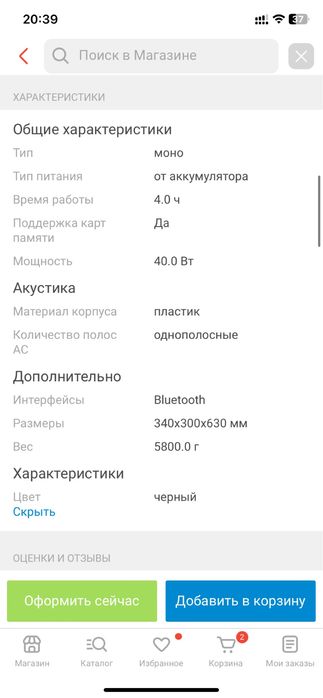 Hoco bs53 колонка