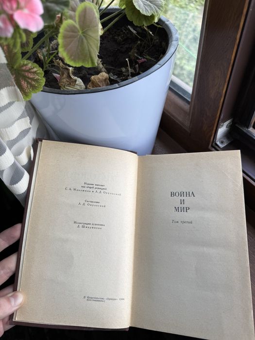 Сборник книг Л. Н. Толстого