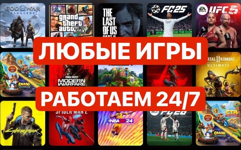 Игры на PS4/PS5 гарантия 5+ лет, есть обмен, возврат