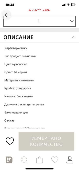 Ново дамско яке GUESS