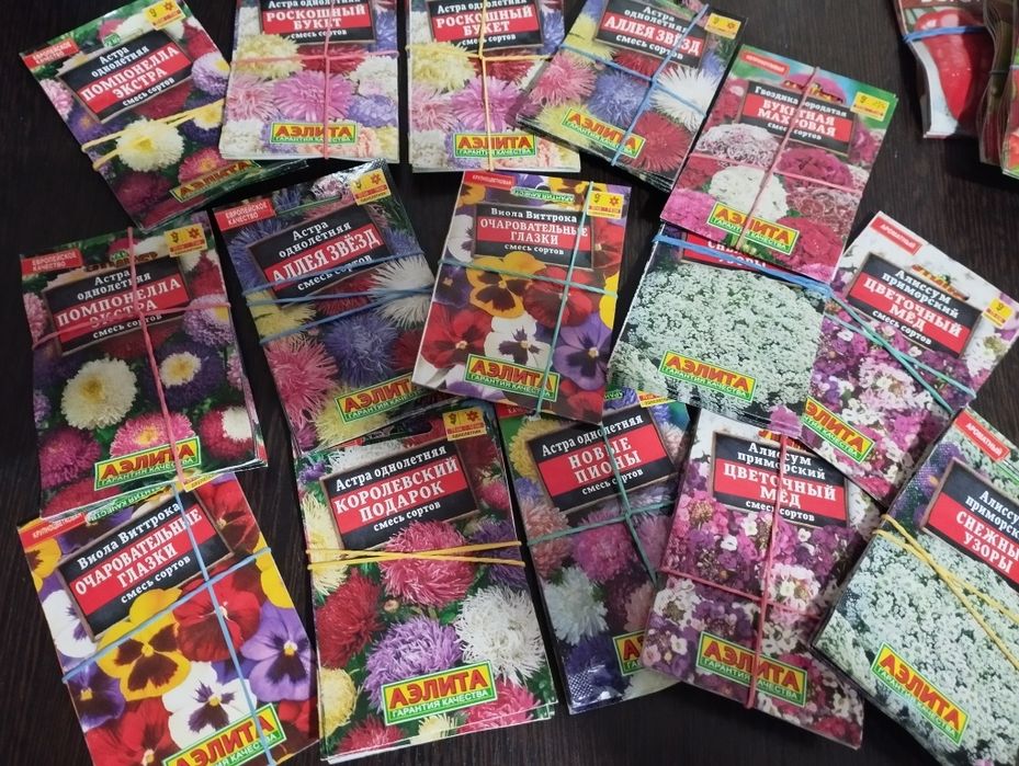 Семена овощей и цветов