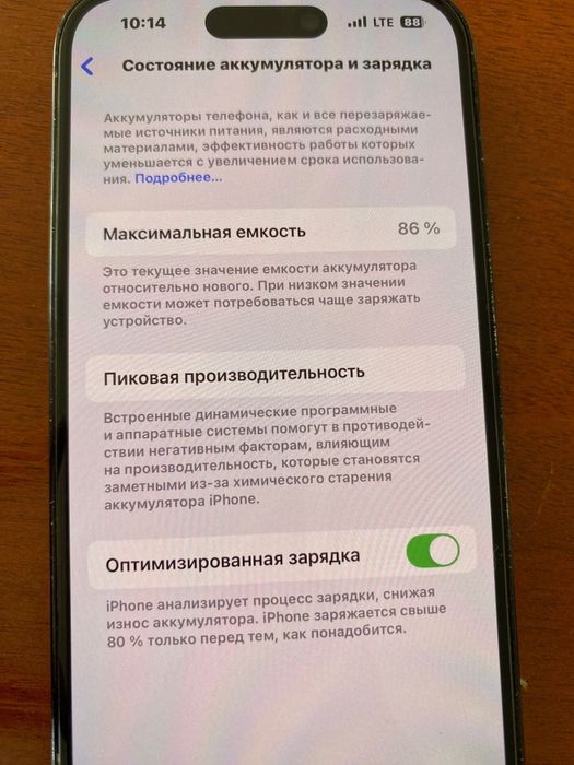 Айфон 14 про прадаются
