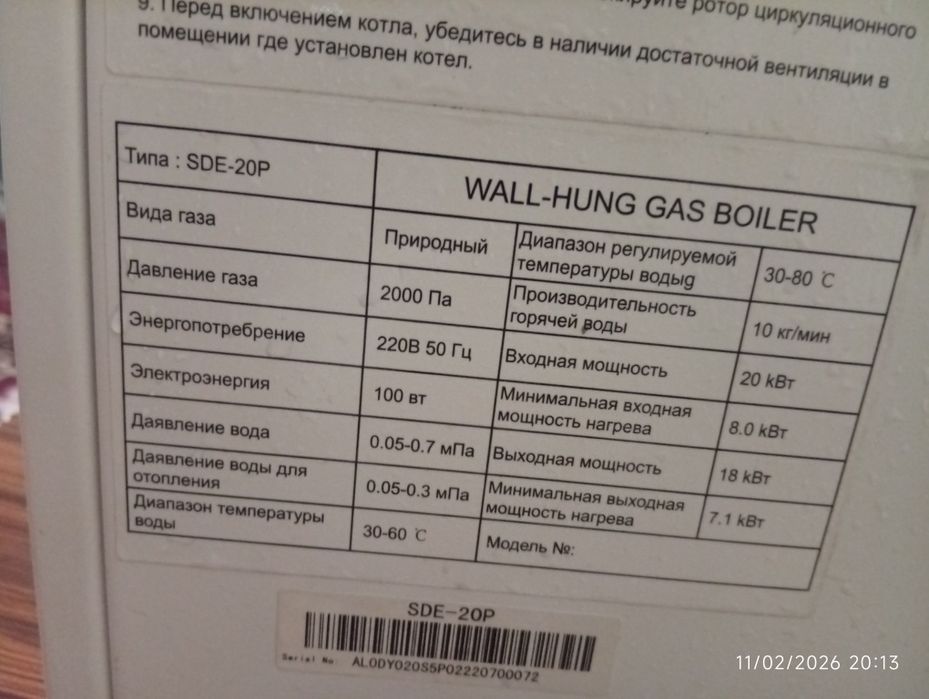 Катиол,Аристон,Катёл,Ariston,Katyol-EUROHOT