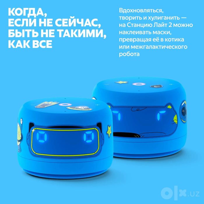 Умная колонка Яндекс Станция Лайт 2 с Алисой, синий, 6Вт в Ташкенте