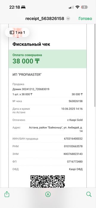Домик палатка детский