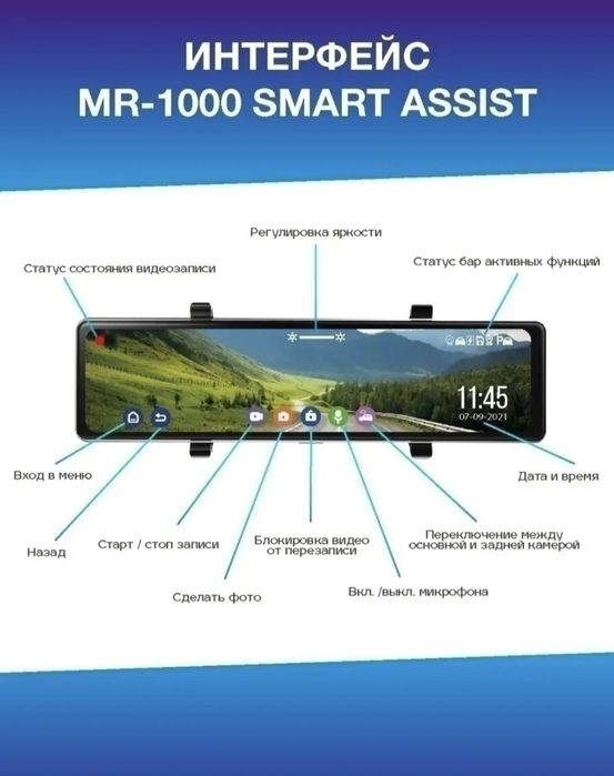 Умный видеорегистратор регистратор Trendvision MR - 1000