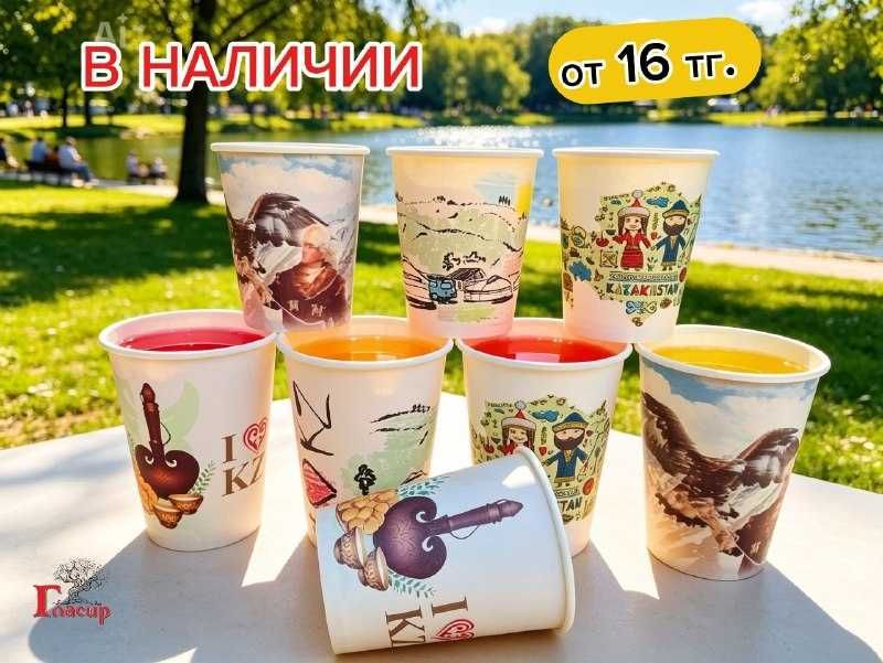 Бумажные стаканы