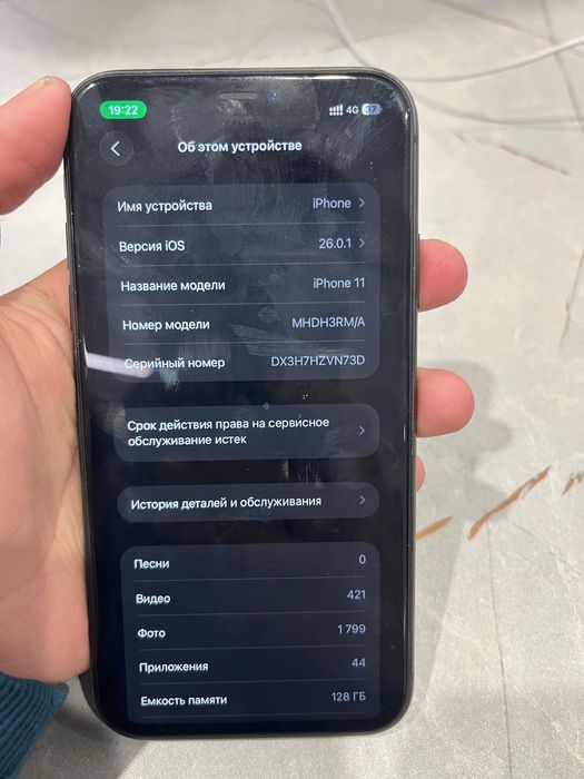 Аифон 11 128гб 74акб