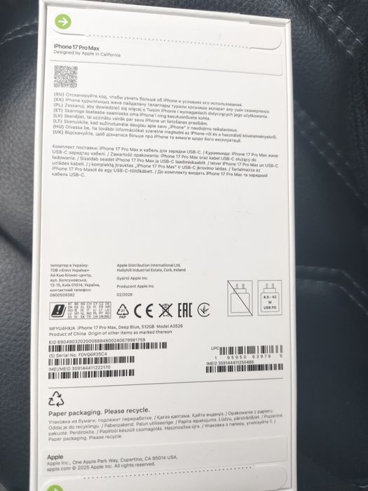 Айфон 17про макс