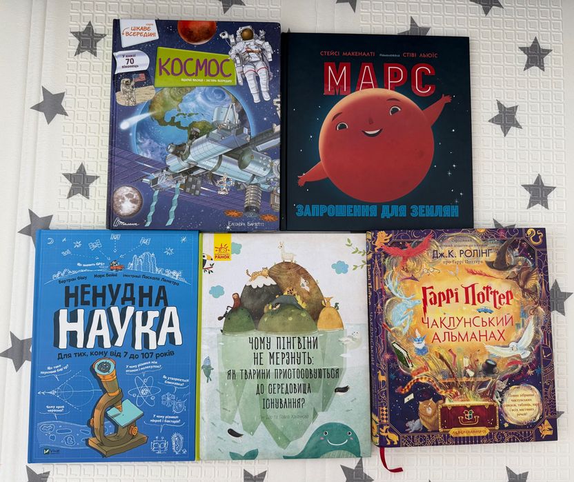 Книги на украински