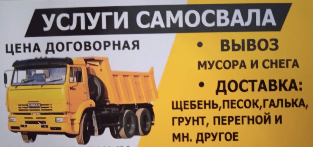 Доставка по городу