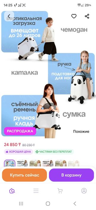 Чемодан каталка детский