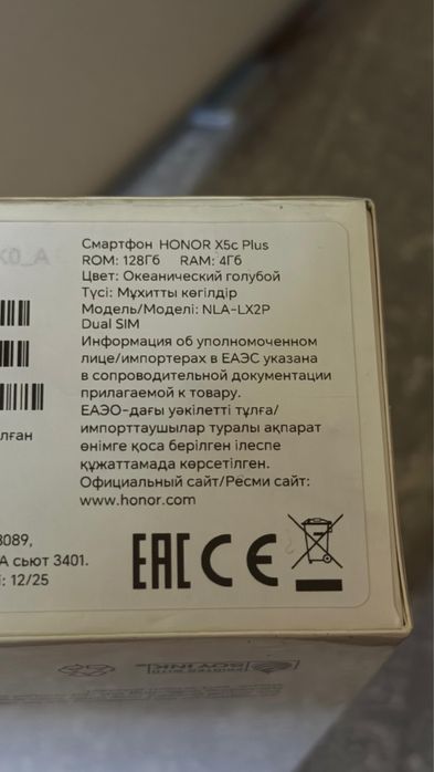 Xonor x5 c+ новый в упаковке