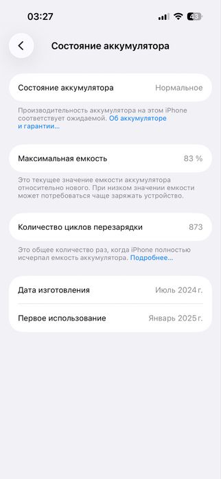 Айфон 15 128 гб 83 акб