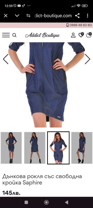 Дънкова рокля със свободна кройка Saphire