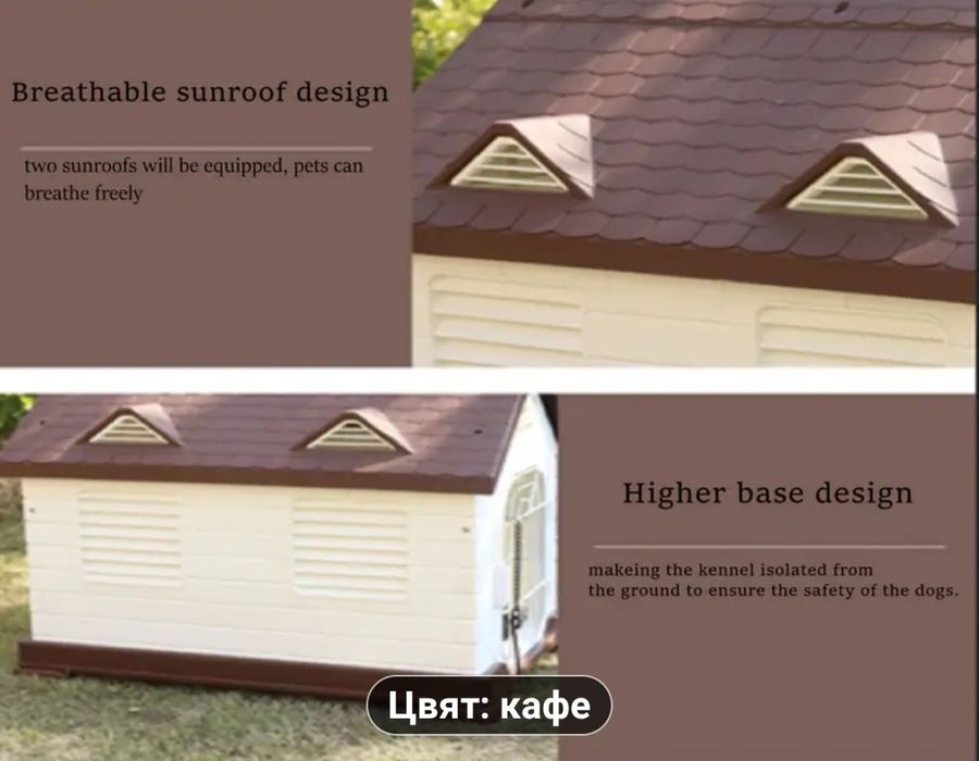 Водоустойчива Пластмасова Къща за Кучета