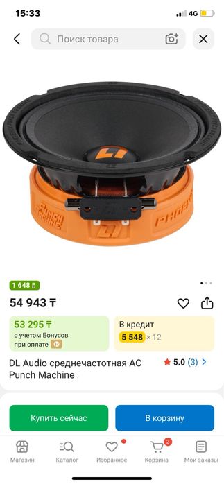 Динамики DL AUDIO новый срочно 30к отдам сегодня