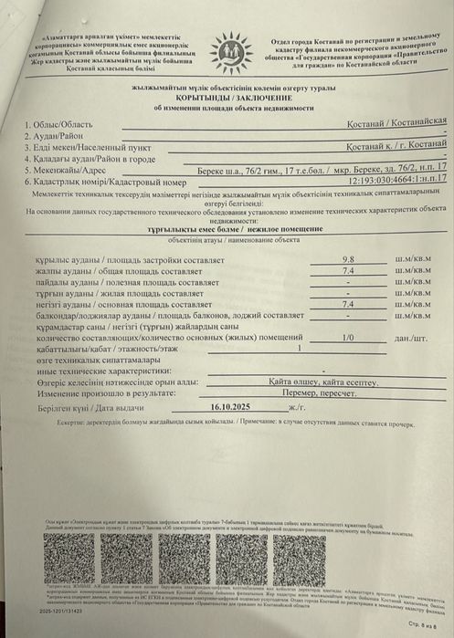 Продам кладовое помещение