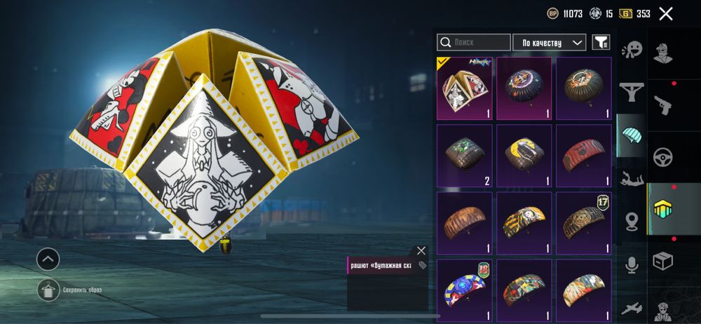 Pubg Mobile аккаунт