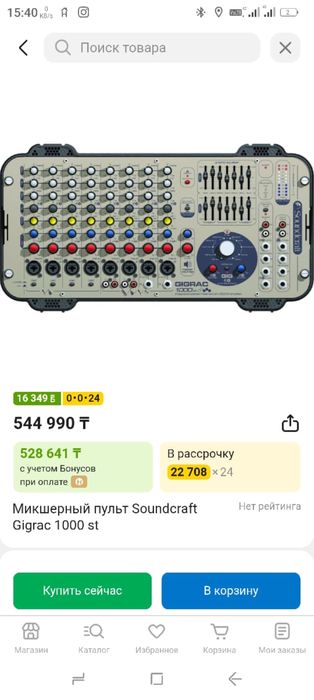 Продам аппаратуру недорого