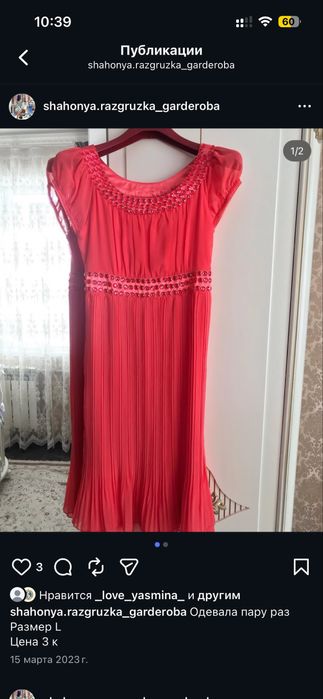 Платье и кофты по 1000