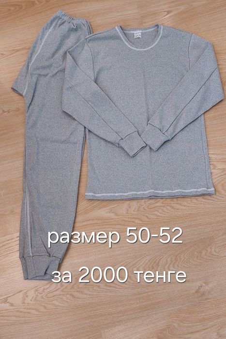 Шахтёрская спецодежда, нательное бельё