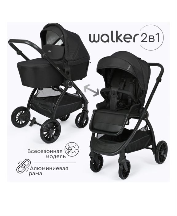 Коляска EasyWalker 2в1