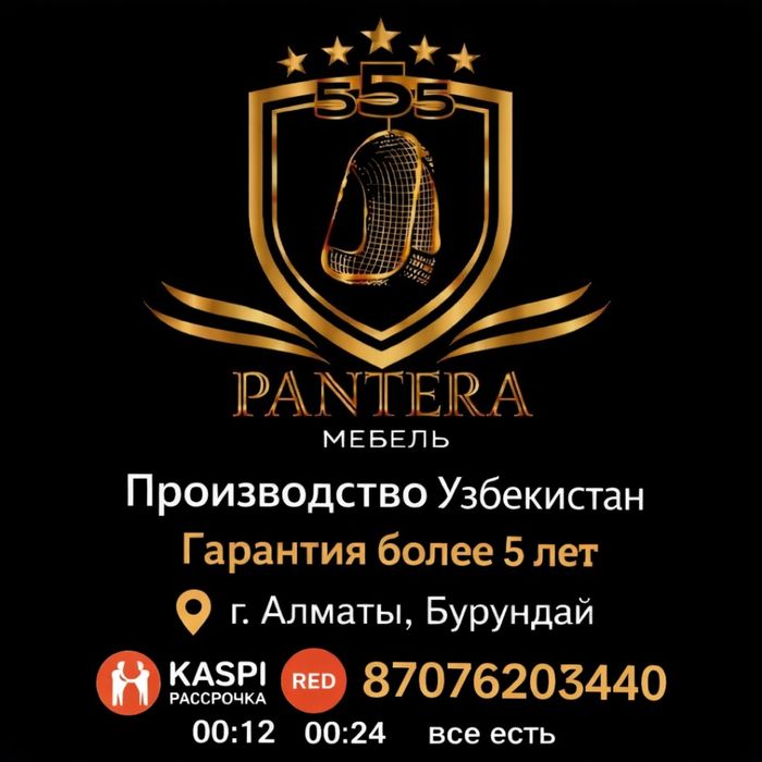 Ротанговая мебель Pantera555