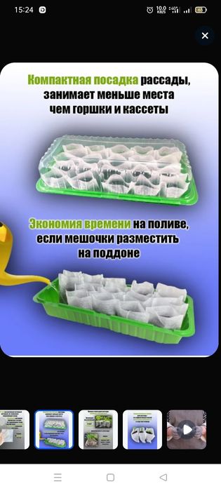 тара для рассады,биоразлагаемые мешочки