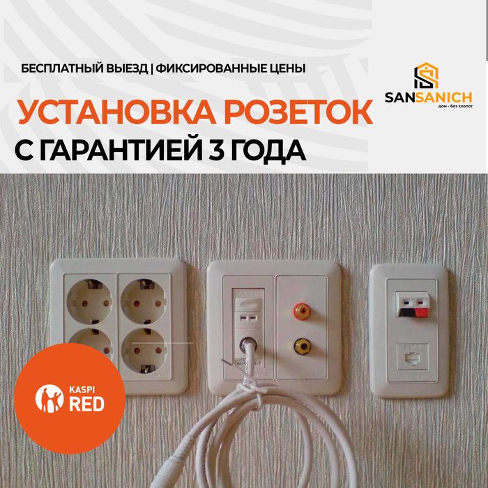 Электрик замена электропроводки