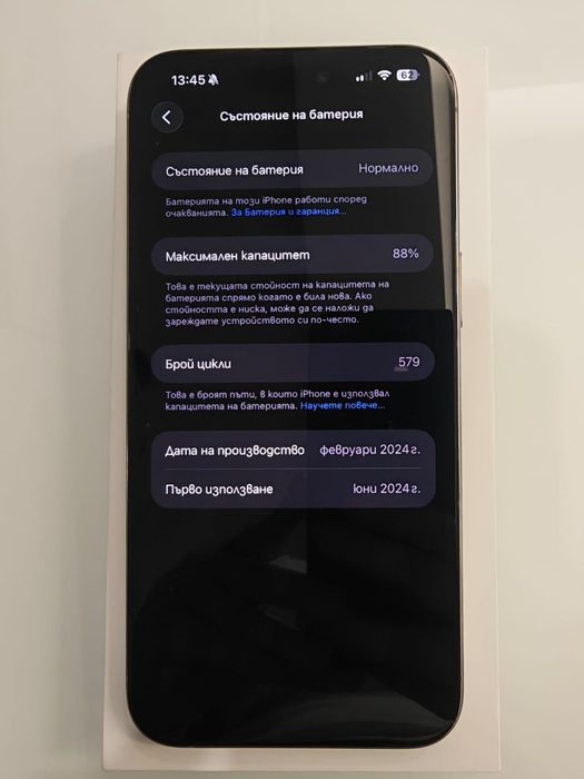 Като Нов Iphone 15 pro max - 256 gb
