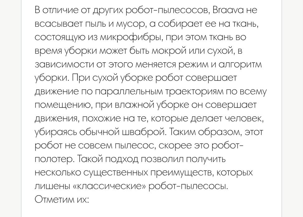 Робот полотерка Irobot Braava 390T