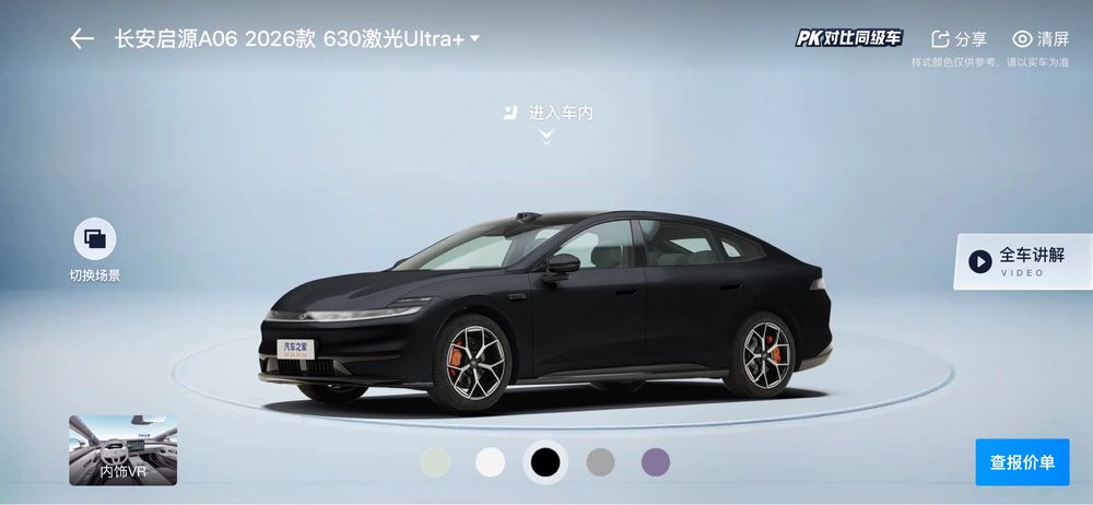 Nevo a06R ultra plus ev 630