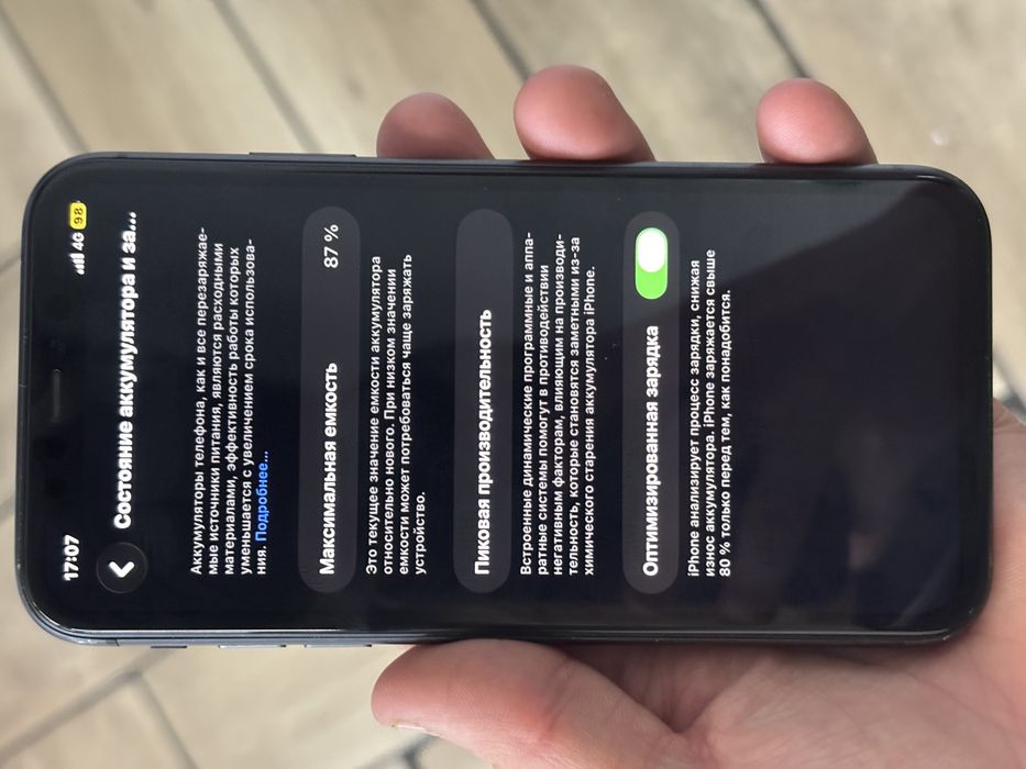 Iphone 11 Айфон 11