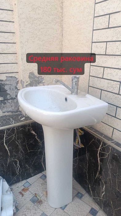 Продается: Раковина | Душ | Унитаз | Шторки для душа. Дёшево