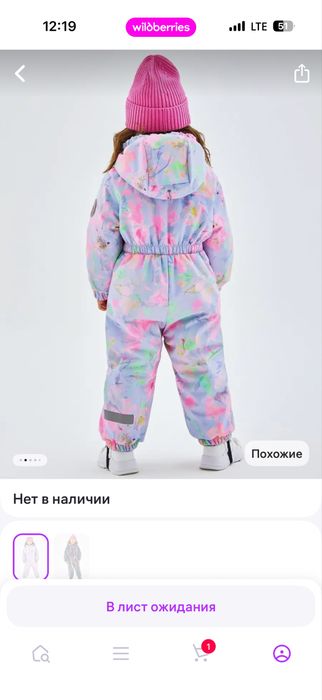 Продам демисезонный детский комбинезон