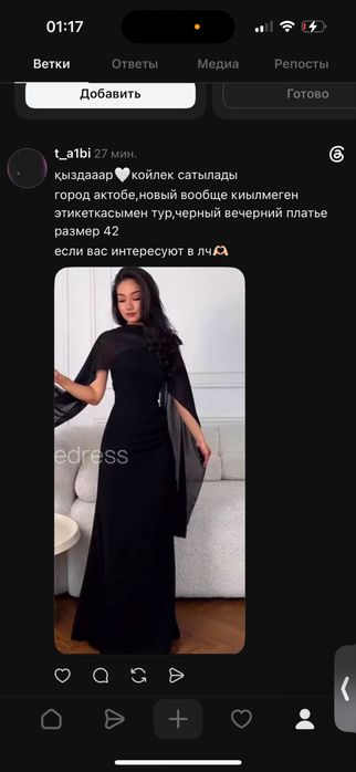 черный вечерний платье