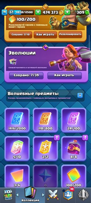 Аккаунт в клешь рояль