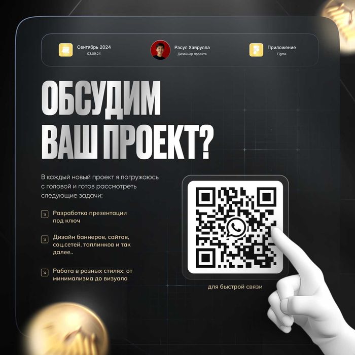 Презентация для компании на заказ