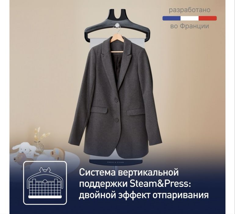 Отпариватель Tefal