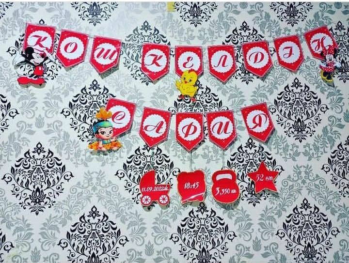 Праздничная растяжка