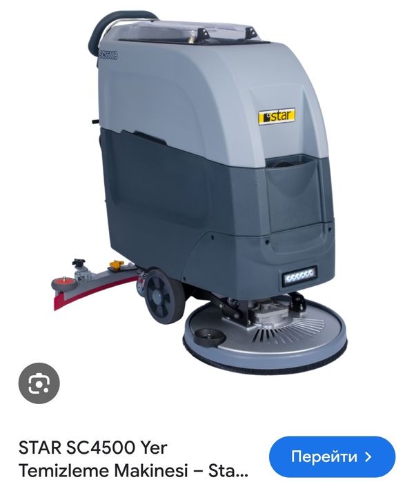 Поломоечные машины smart star sc4500 Аккумуляторная