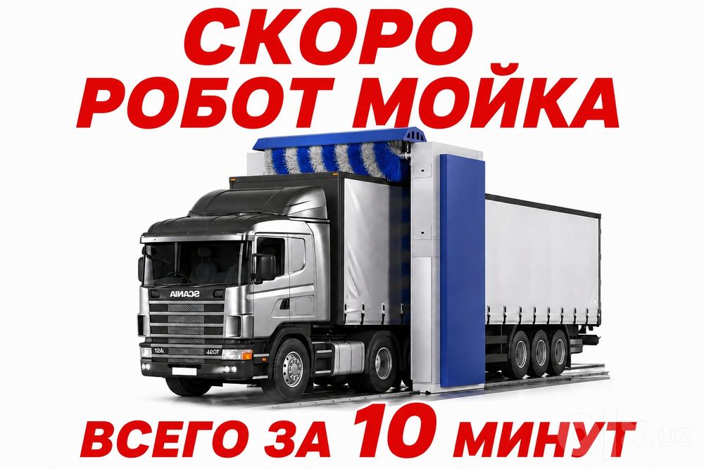 Авто Мойкага ишчи керак